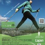 INWA World Cup & Japanカップ:服部緑地公園 レースNW 2025