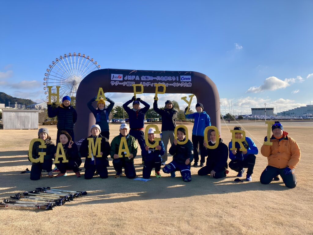 ジャパンカップ2026： レースノルディック蒲郡（愛知県）