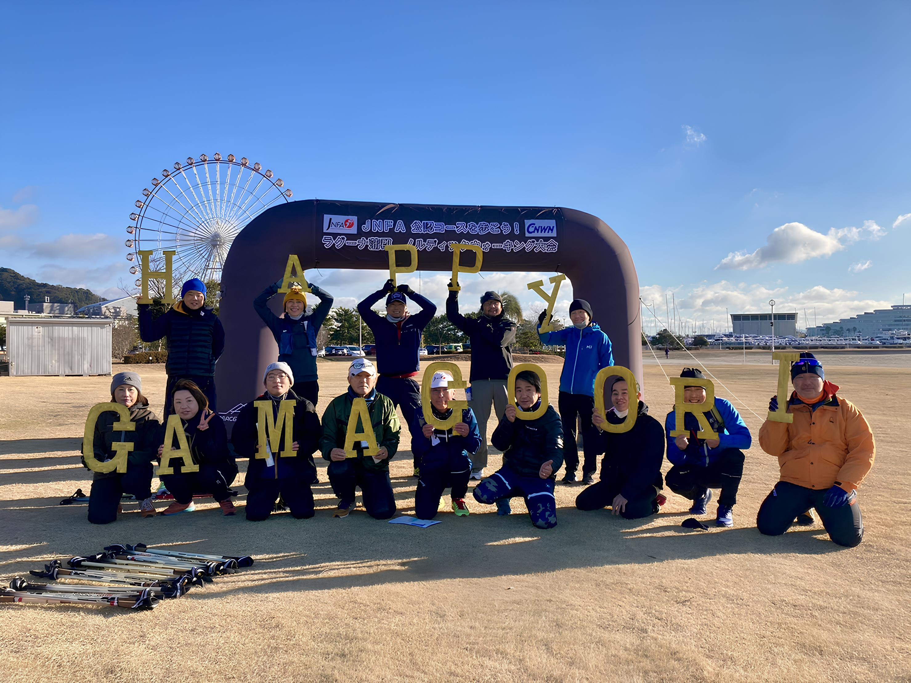 ジャパンカップ2026： レースノルディック蒲郡（愛知県）