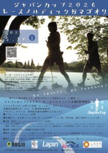 レースNW2026蒲郡