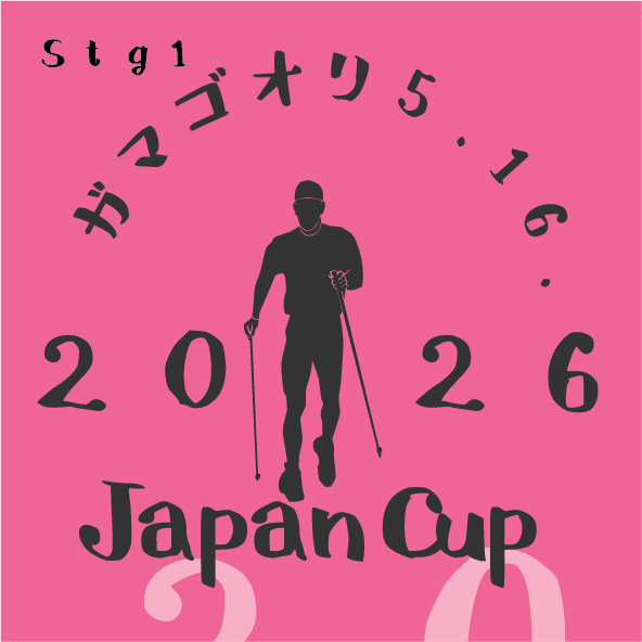 ジャパンカップ2026： レースノルディック蒲郡が迫る！